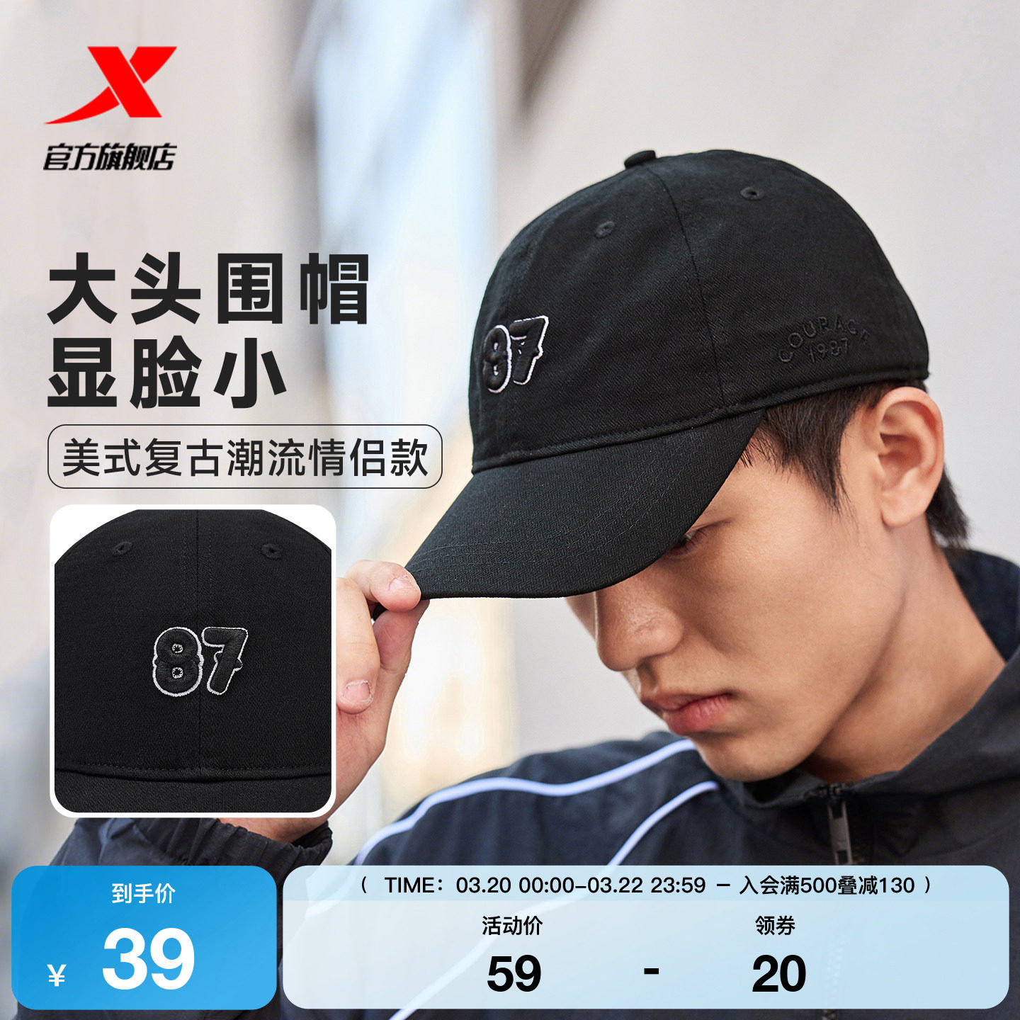 特步帽子男女透气棒球帽黑色运动帽大头围显脸小运动风遮阳防晒帽