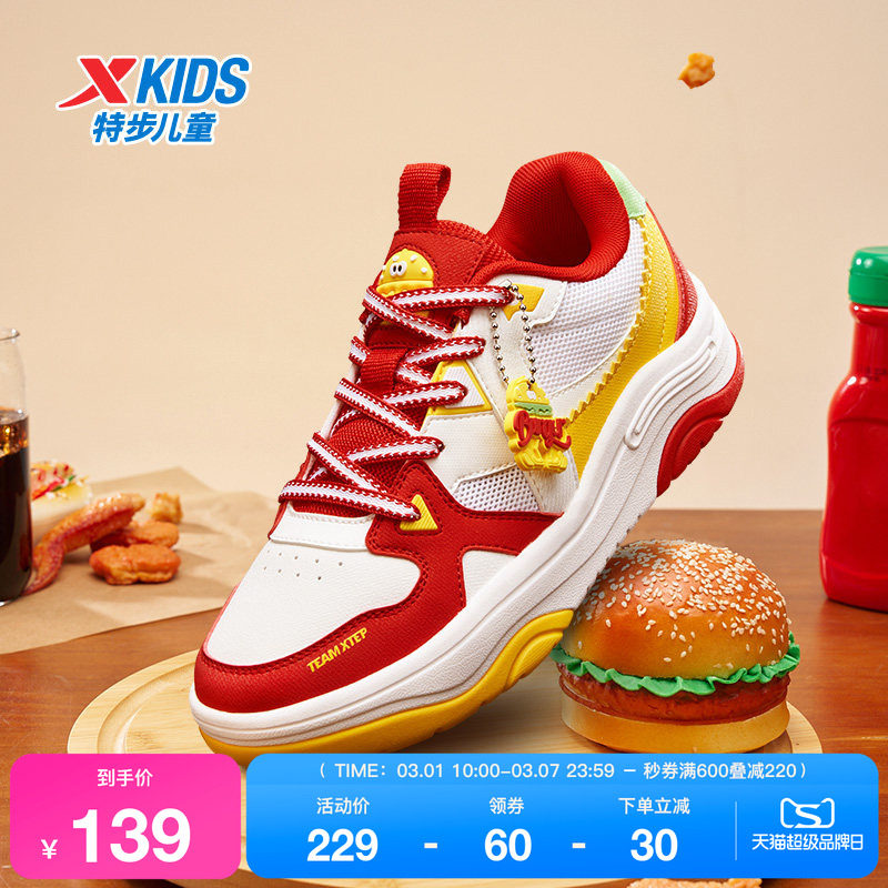 特步童鞋秋季新款儿童运动鞋中大童男童回弹缓震软底休闲百搭板鞋