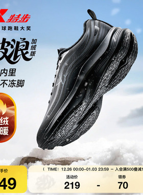 特步波浪棉鞋丨跑步鞋女冬季新款运动鞋皮面加绒保暖减震二棉鞋子