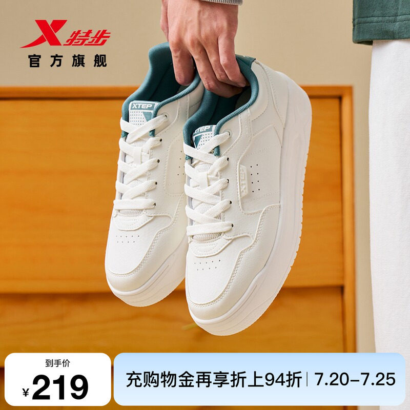 特步运动板鞋男鞋夏秋季官方新款潮流百搭时尚休闲鞋小白鞋子男款