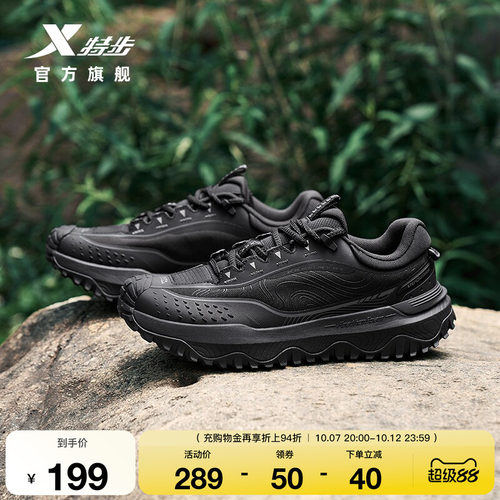特步飞石3.0户外鞋男鞋