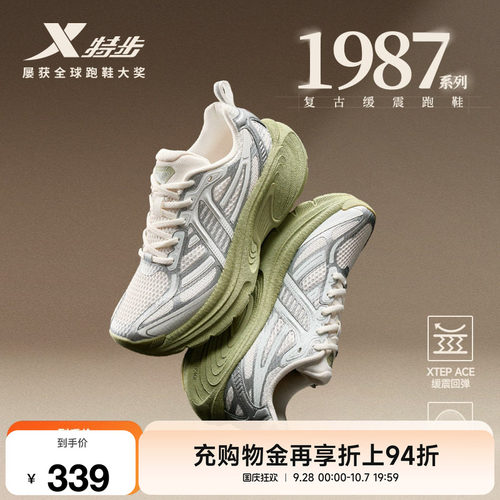 特步1987复古跑步鞋女鞋