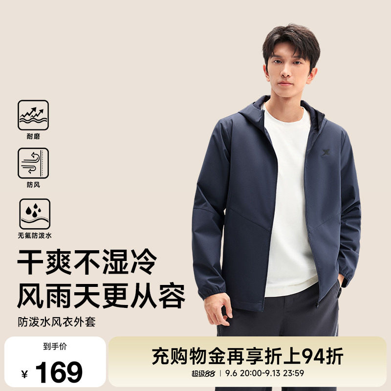 特步防泼水外套2026新款男冲锋男装休闲上衣运动服防风夹克风衣男