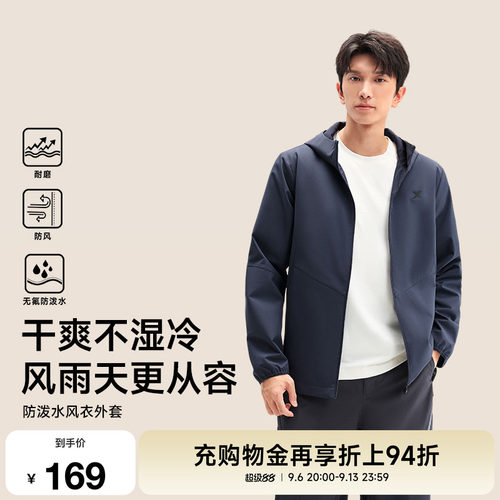 特步无氟防泼水外套男款