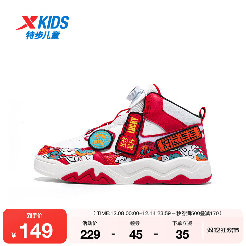 【商场同款】特步童鞋春季儿童板鞋男童鞋子大童旋转扣运动休闲鞋