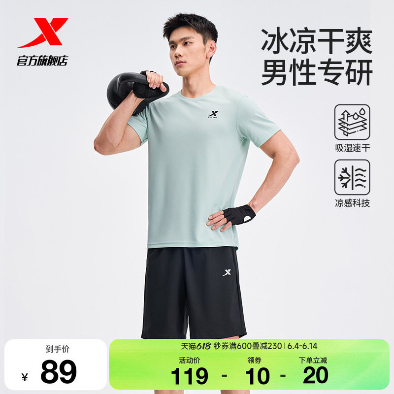 特步速干运动套装男款夏季羽毛球运动服跑步爸爸冰丝短袖t恤短裤