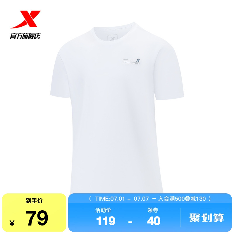 特步短袖男2025年夏季新款透气T恤训练半袖运动上衣975229010358