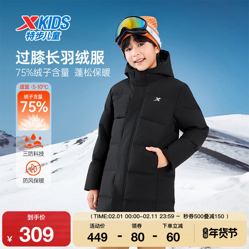 特步童装儿童运动羽绒服男童秋冬季新款正品休闲保暖女童连帽外套