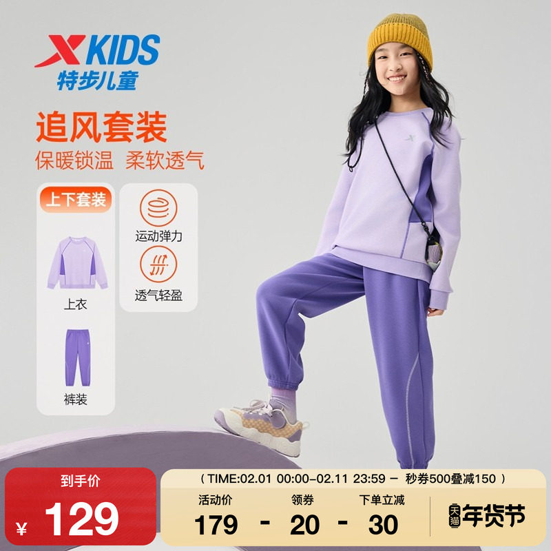 特步童装儿童运动服男童秋冬季新款正品保暖休闲长袖针织女童套装