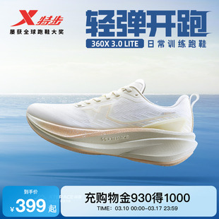 特步360X3.0 LITE丨体测跑鞋女鞋夏季运动鞋舒适减震跑步鞋竞速鞋