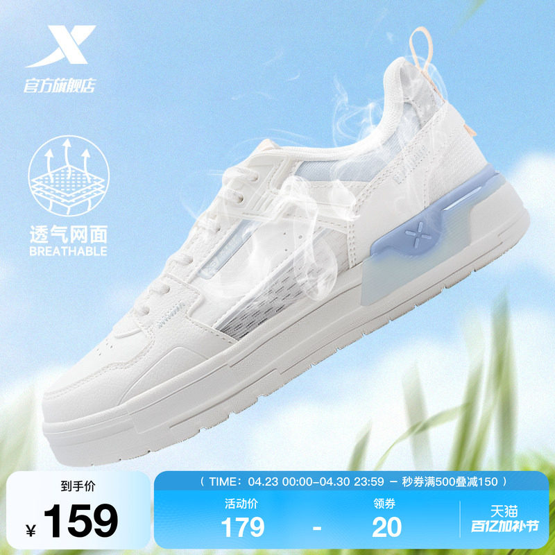 特步裂变板鞋女鞋小白鞋夏季款百搭休闲鞋运动鞋网面潮流男鞋子