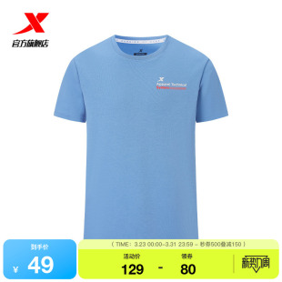 官方圆领透气休闲上衣针织衫 特步短袖 新款 夏季 户外运动棉T T恤男士