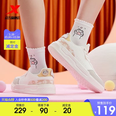【618预售】特步萌宠板鞋女鞋新款经典软底休闲鞋透气运动小白鞋