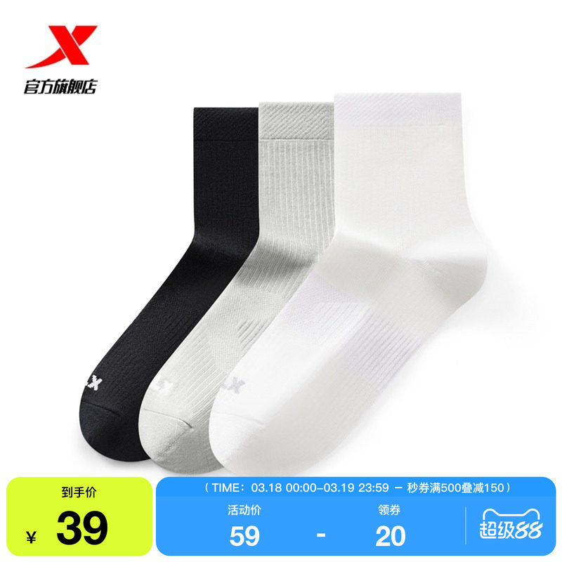 3双装特步防滑跑步运动男篮球足球中筒袜户外登山袜子男士徒步袜