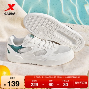 特步轻云2|板鞋男2026春季新款男鞋小白鞋百搭休闲鞋轻便运动鞋女