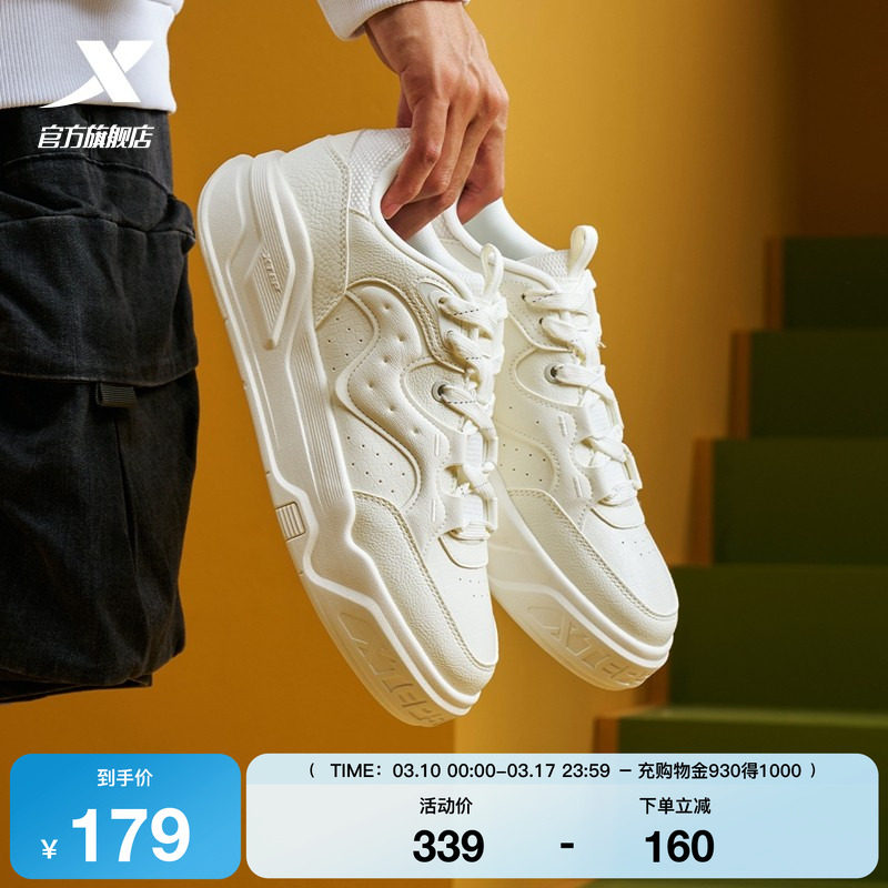 特步悠白|板鞋2026春季新款潮流舒适百搭休闲鞋男运动鞋