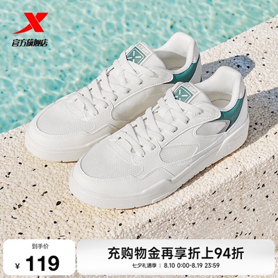 特步轻云2|板鞋男夏季新款男鞋小白鞋网面休闲鞋百搭透气运动鞋女