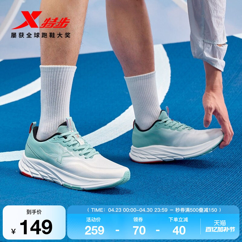 特步跑步鞋男鞋舒适休闲跑鞋女鞋减震回弹慢跑鞋官方正品运动鞋子