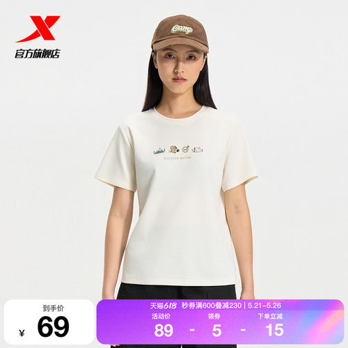 特步短袖女官方夏季新款徒步健身女装户外圆领T恤975328010057