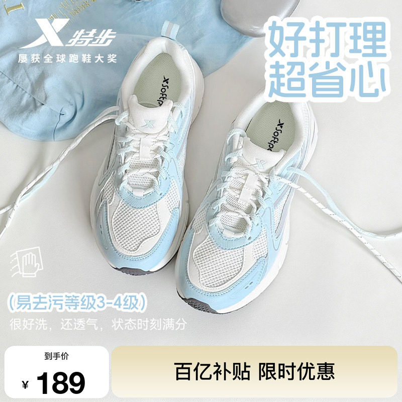 特步赫兹丨复古跑步鞋女夏季新款透气足弓支撑运动鞋轻便休闲鞋子