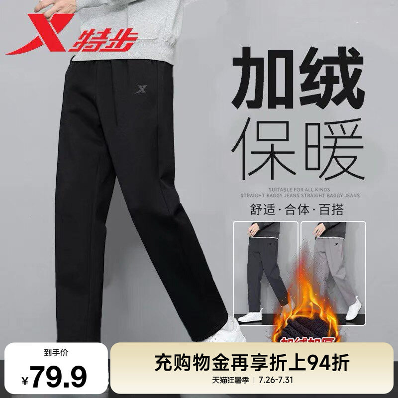 特步加绒卫裤男秋冬直筒针织时尚长裤束脚裤体育男士休闲收口裤子