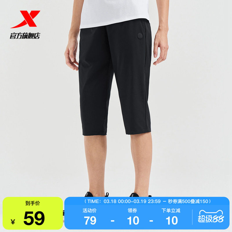 特步运动裤女2025夏季官方休闲凉感冰丝梭织七分裤9762288