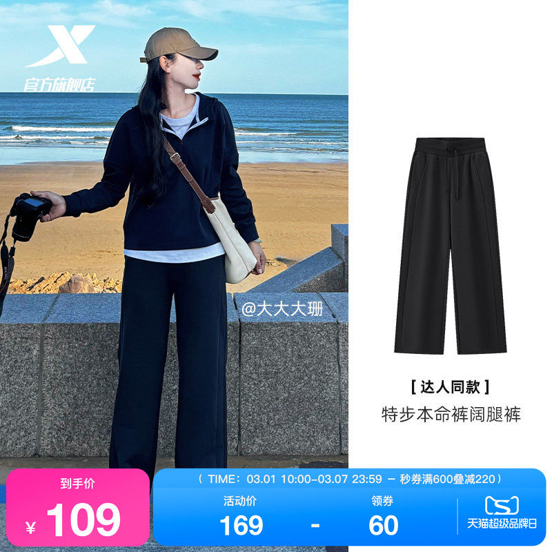 【达人同款】特步本命裤丨阔腿直筒裤冬季高腰加绒卫裤运动裤女