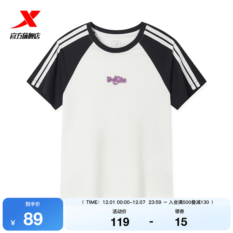 特步圆领T恤女2025年夏季新款百搭女装宽松休闲短袖975328010017