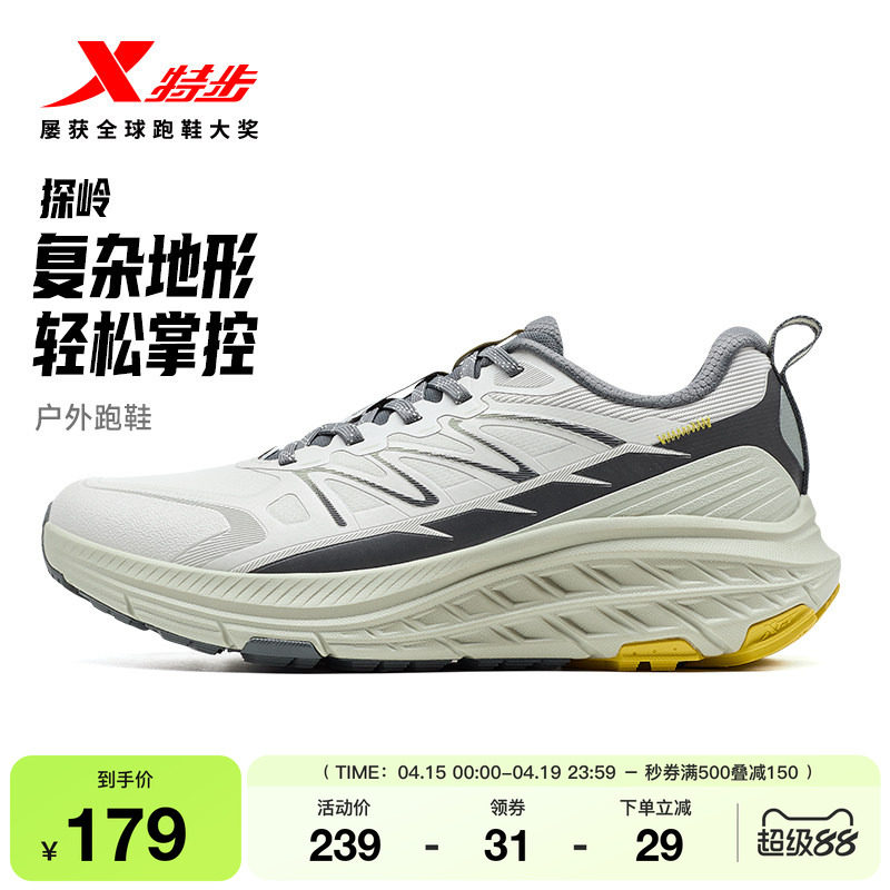特步探岭丨跑步鞋男鞋夏季户外休闲鞋减震跑鞋耐磨防滑登山运动鞋