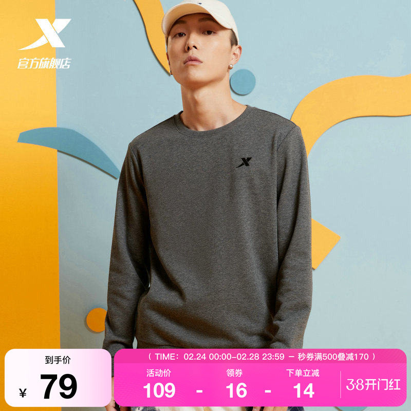 特步运动卫衣男春秋官网旗舰男装宽松圆领长袖上衣针织运动套头衫