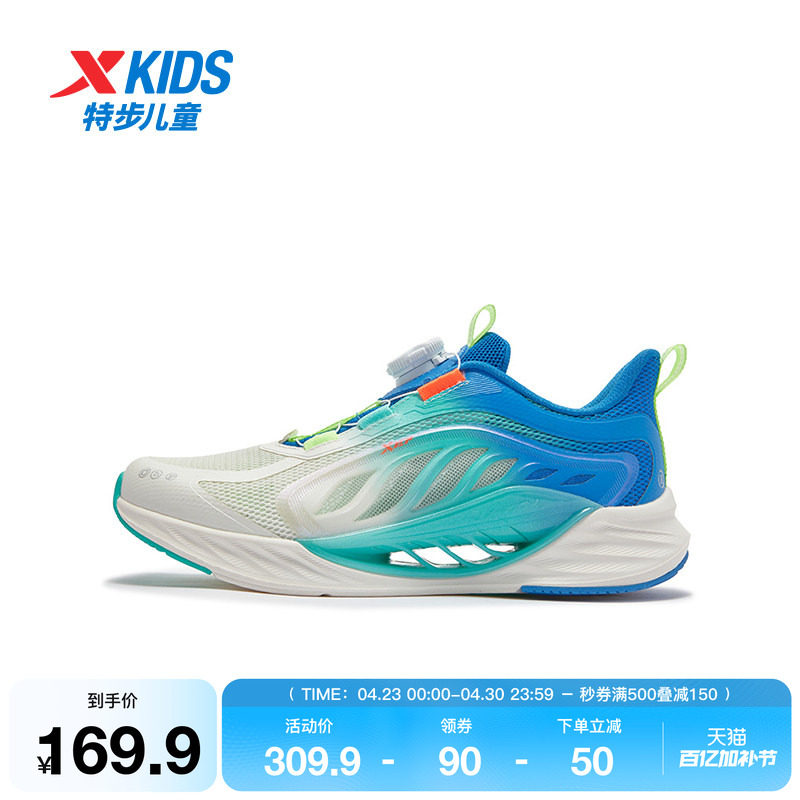 【氢风8.0】特步童鞋男童旋转扣运动鞋儿童2025春新款透气跑步鞋