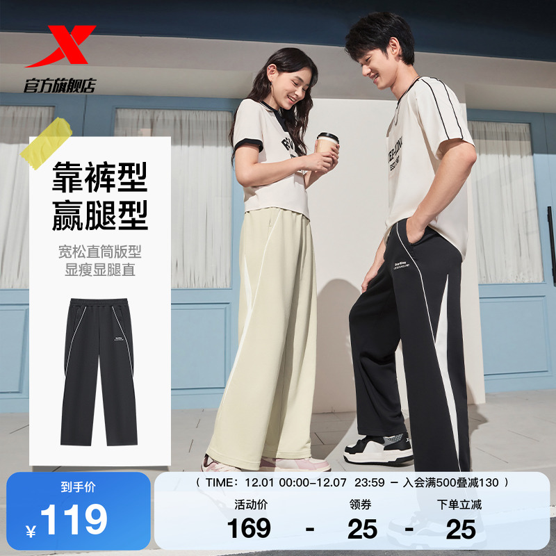 特步运动裤男女同款青少年运动裤黑色撞色长裤宽松百搭直筒休闲裤