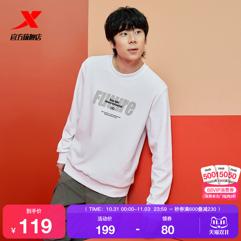 特步圆领卫衣男2025年春季新款休闲潮流套头运动上衣975129920258