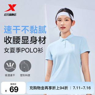 夏季 特步速干polo衫 运动正肩翻领T恤 女短袖 训练服羽毛球瑜伽女装