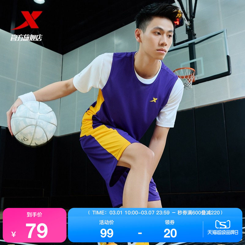 特步篮球服套装男士运动套装夏季新款男装篮球比赛运动服装套装