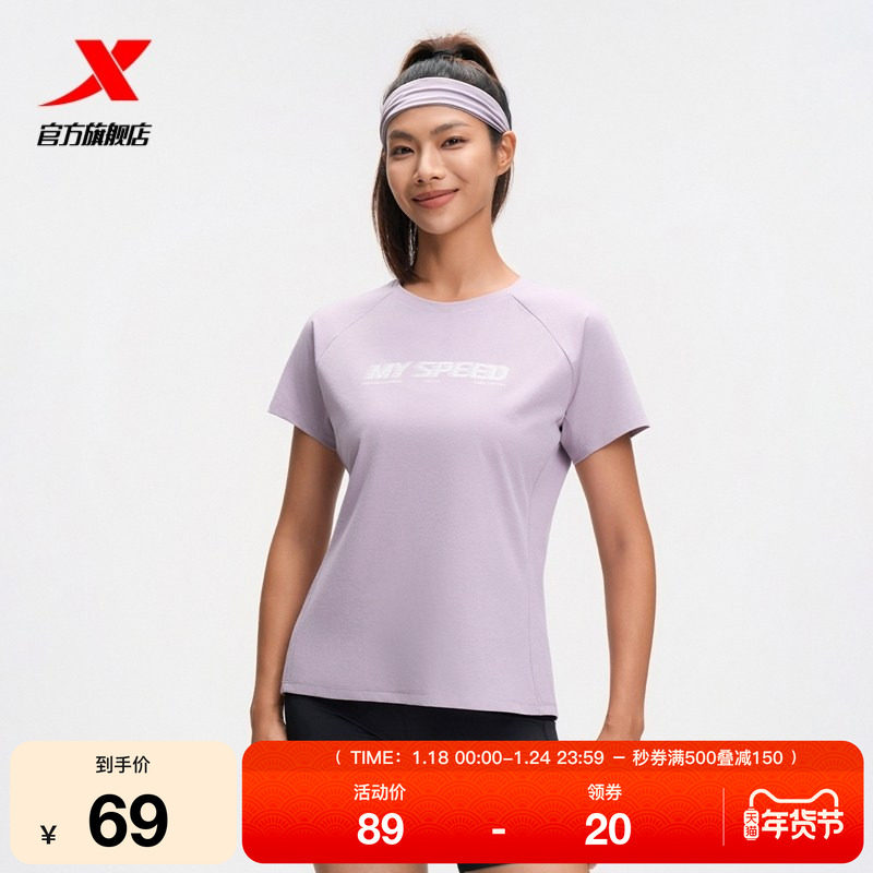 特步跑步T恤女2025年夏季新款圆领短袖训练运动上衣975328010149,运动服/休闲服装,运动T恤,淘宝优惠券,粉丝福利购,淘宝优惠卷
