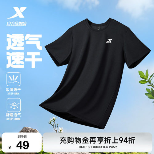 运动半袖短袖特步冰丝体恤