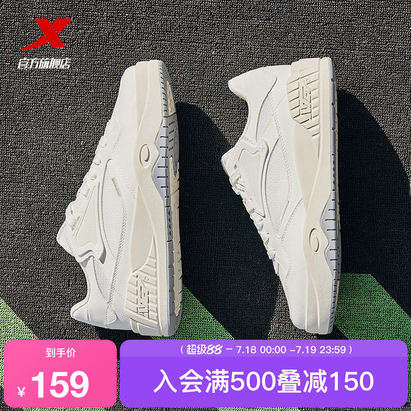 特步皓白2|板鞋情侣休闲鞋2025夏季透气网面女鞋子运动鞋百搭男鞋