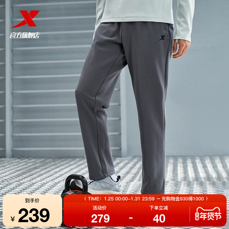 特步加绒卫裤男款秋冬季运动裤通勤长裤针织裤子保暖直筒休闲裤,运动服/休闲服装,运动长裤,淘宝优惠券,粉丝福利购,淘宝优惠卷