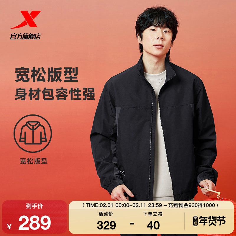 特步外套男款2025秋冬新款休闲运动立领梭织夹克风衣975129