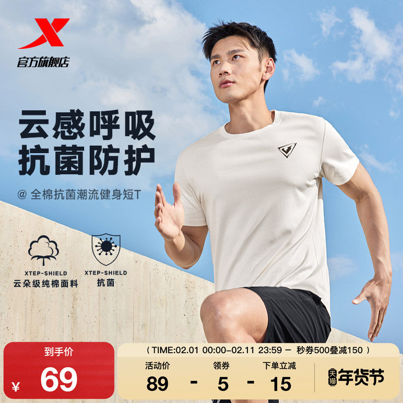 特步短袖T恤男士2025年新款夏季圆领棉透气体恤训练半袖运动上衣