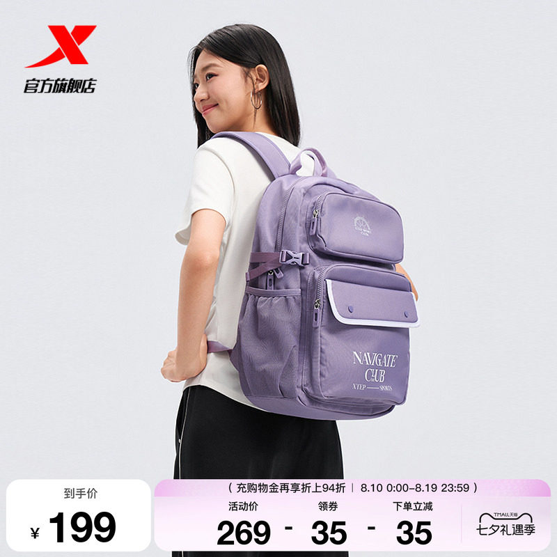 特步2026年夏季新款双肩包男女大容量背包学生书包974237110076