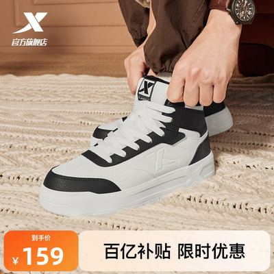 特步苜白板鞋高帮棉鞋冬季加绒保暖新款男鞋休闲运动鞋情侣款女鞋