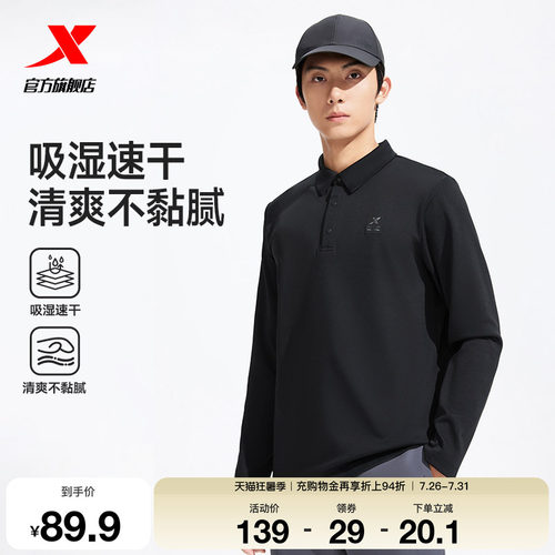 特步长袖POLO衫男官方秋季新款男装运动服健身长袖T恤翻领卫衣