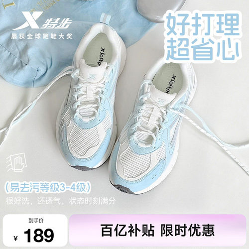 特步赫兹复古跑鞋女鞋