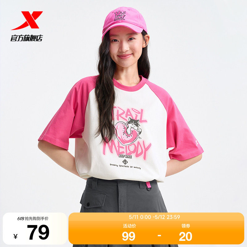 特步短袖女官方新款夏季休闲百搭半袖潮流运动T恤975228010105