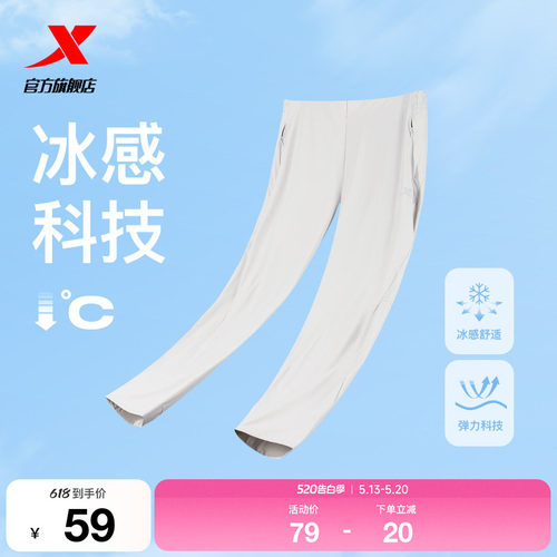 特步小C裤|易打理运动裤男女春秋官方抗菌冰丝防晒通勤梭织长裤男