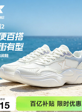 特步星晴2丨休闲鞋女鞋夏季网面透气百搭小白鞋轻便户外运动鞋男