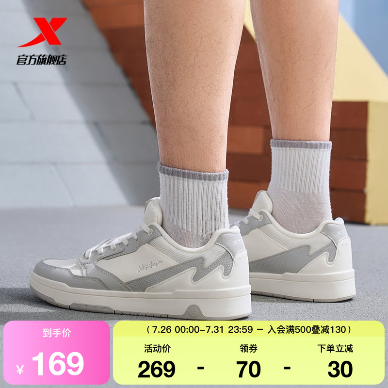 特步2025夏季新款板鞋舒适男鞋旗舰正品鞋子百搭休闲鞋运动鞋子