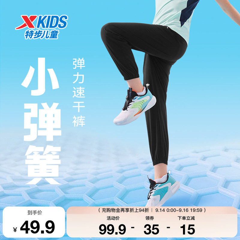 特步童装儿童运动裤夏季新款男童弹力速干裤女童透气束脚防蚊裤子图片